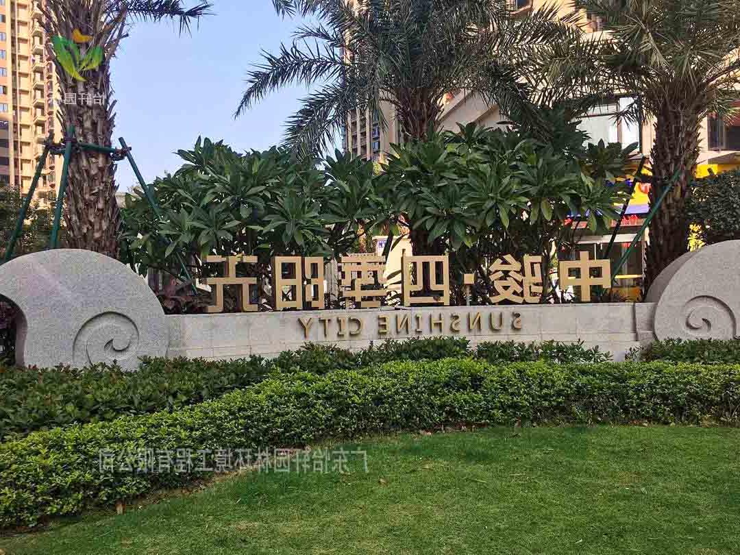 厦门中骏·四季阳光小区菲律宾网赌合法平台图